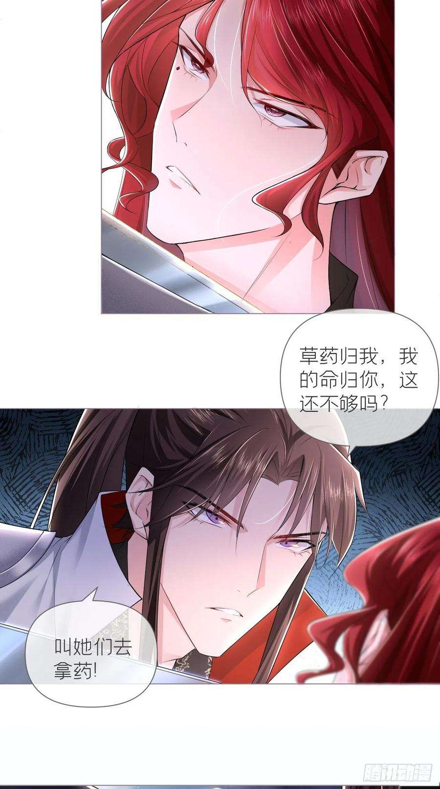 入幕之臣16话 条件