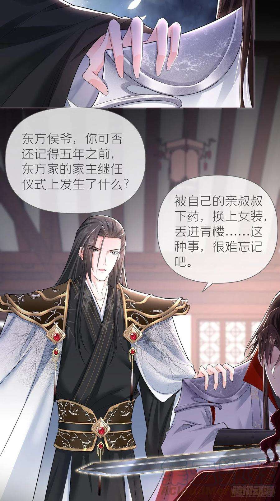入幕之臣16话 条件
