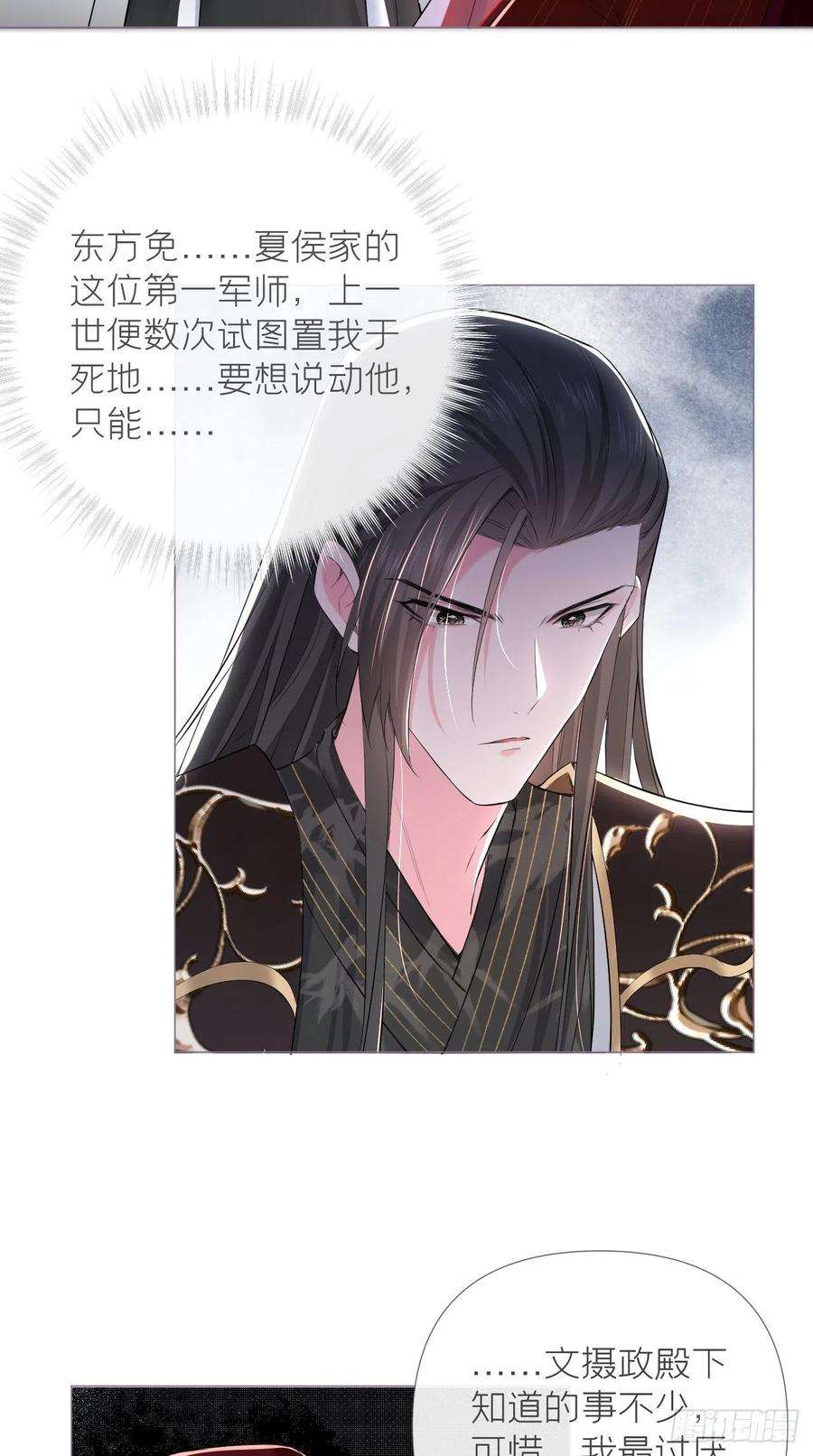 入幕之臣16话 条件
