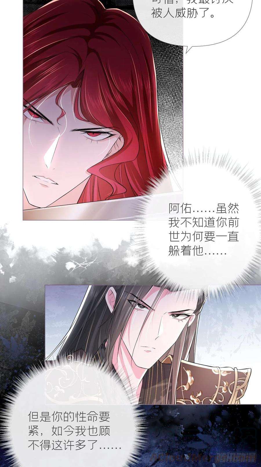 入幕之臣16话 条件