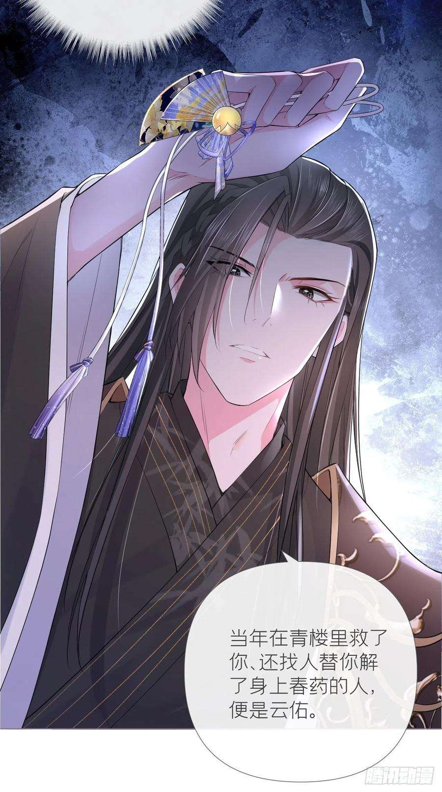 入幕之臣16话 条件