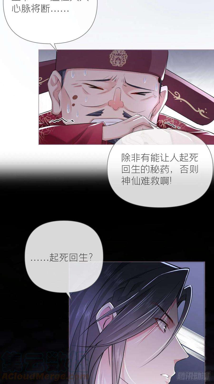 入幕之臣16话 条件