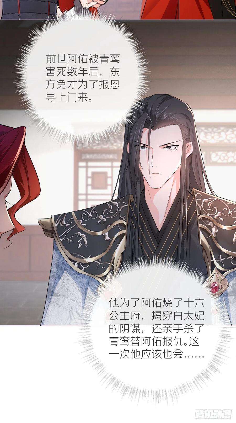 入幕之臣16话 条件