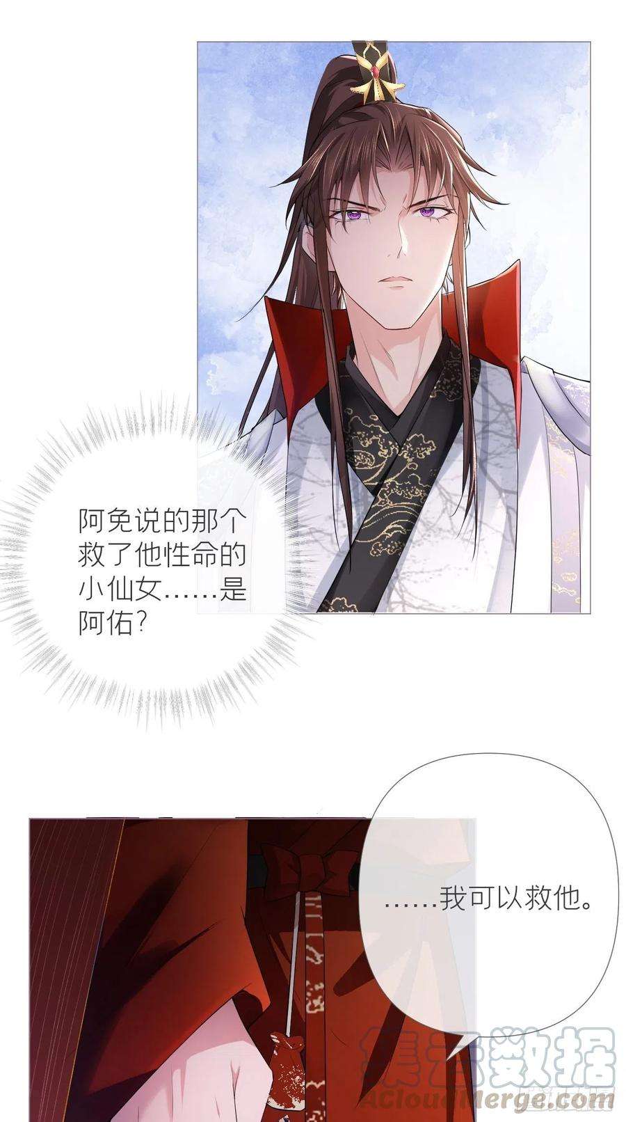 入幕之臣16话 条件