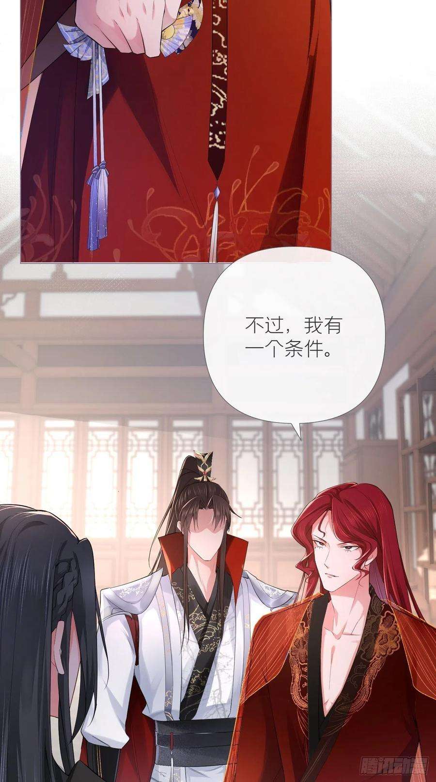 入幕之臣16话 条件