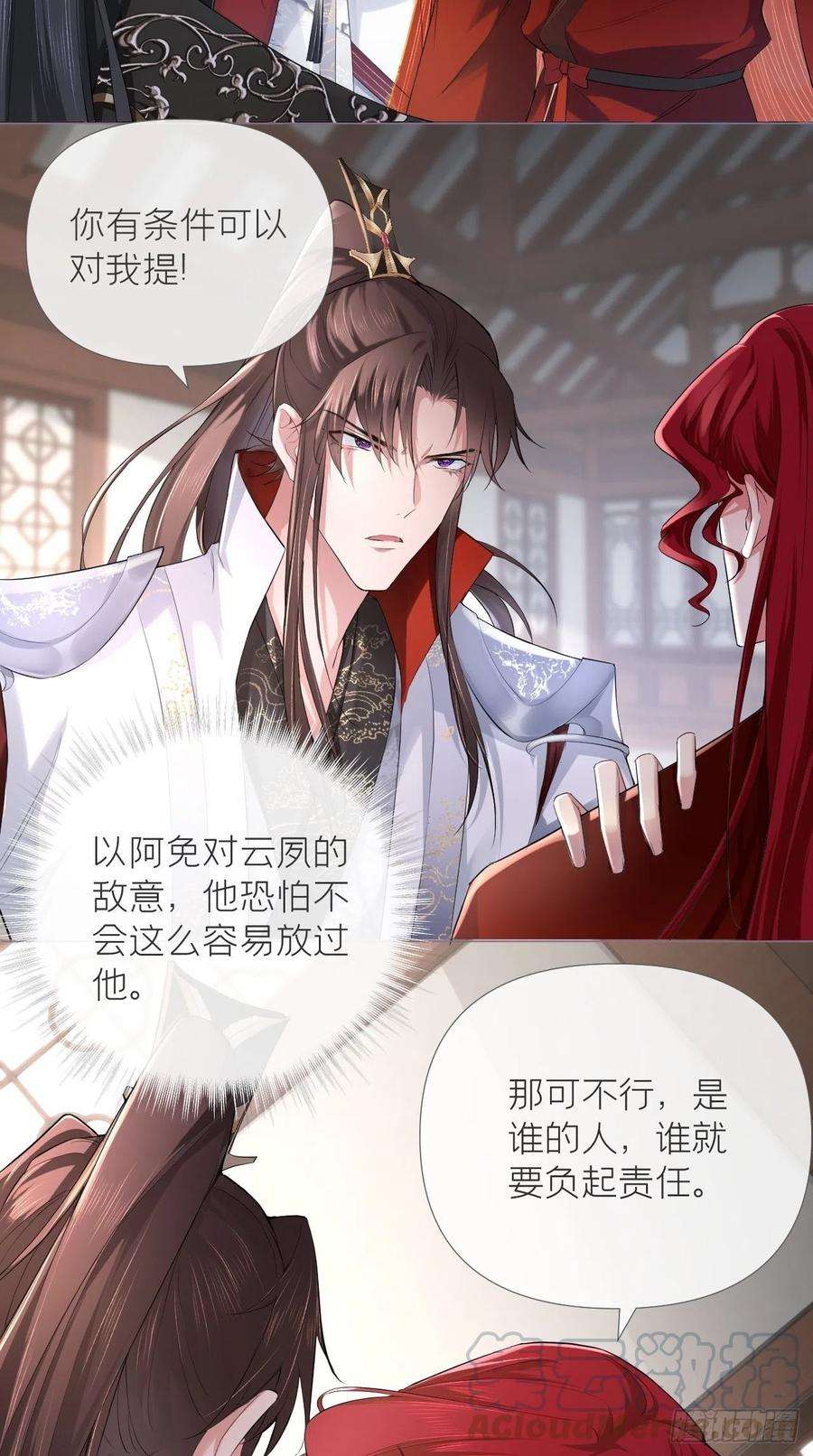 入幕之臣16话 条件