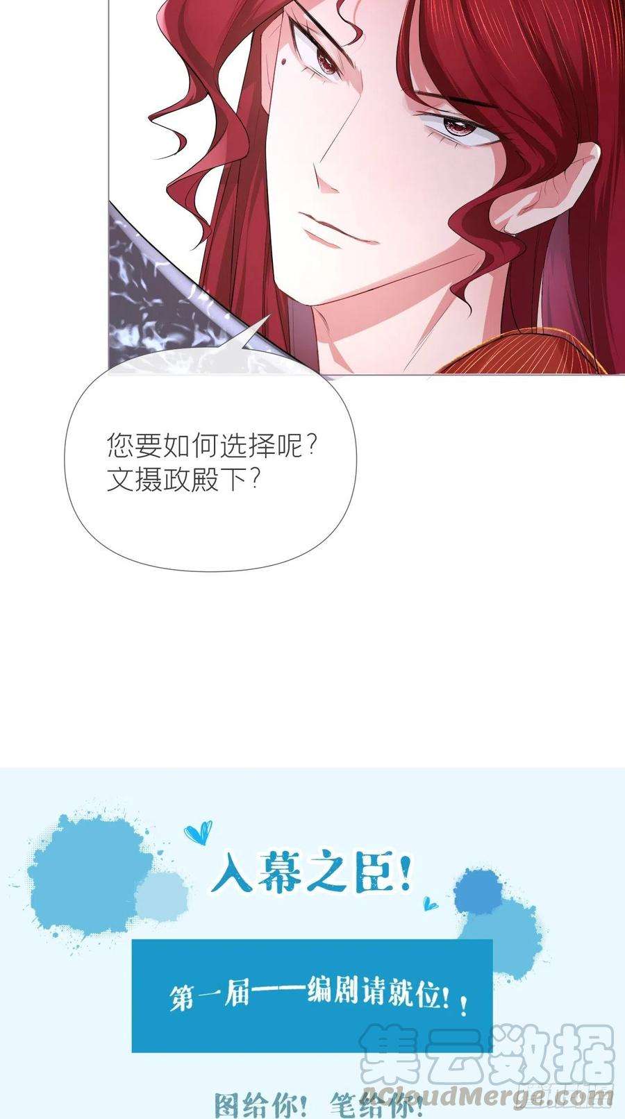 入幕之臣16话 条件