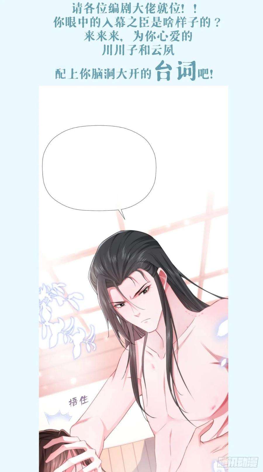 入幕之臣16话 条件