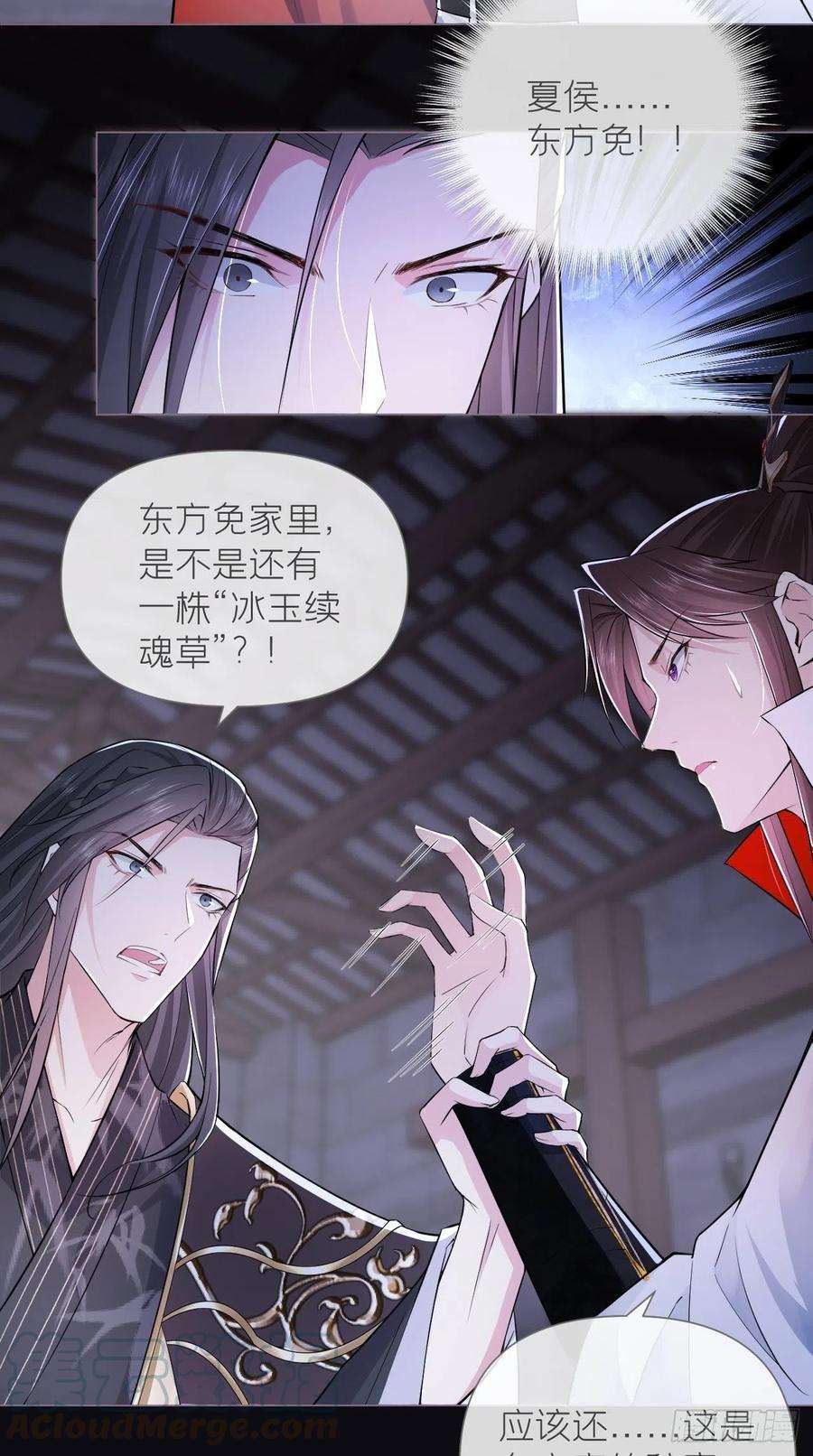 入幕之臣16话 条件