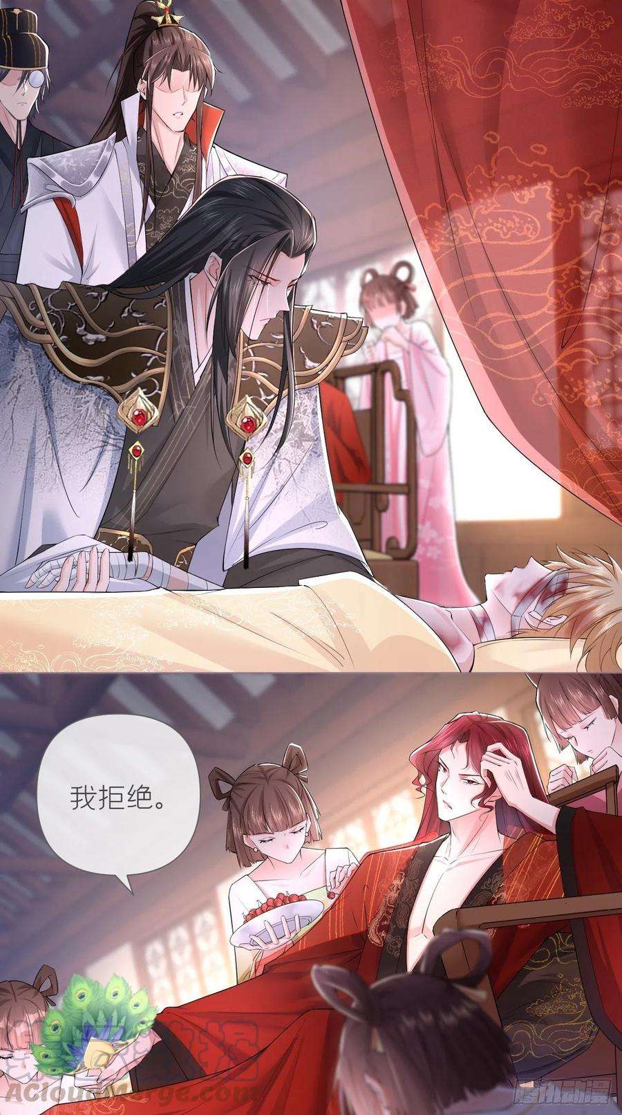 入幕之臣16话 条件