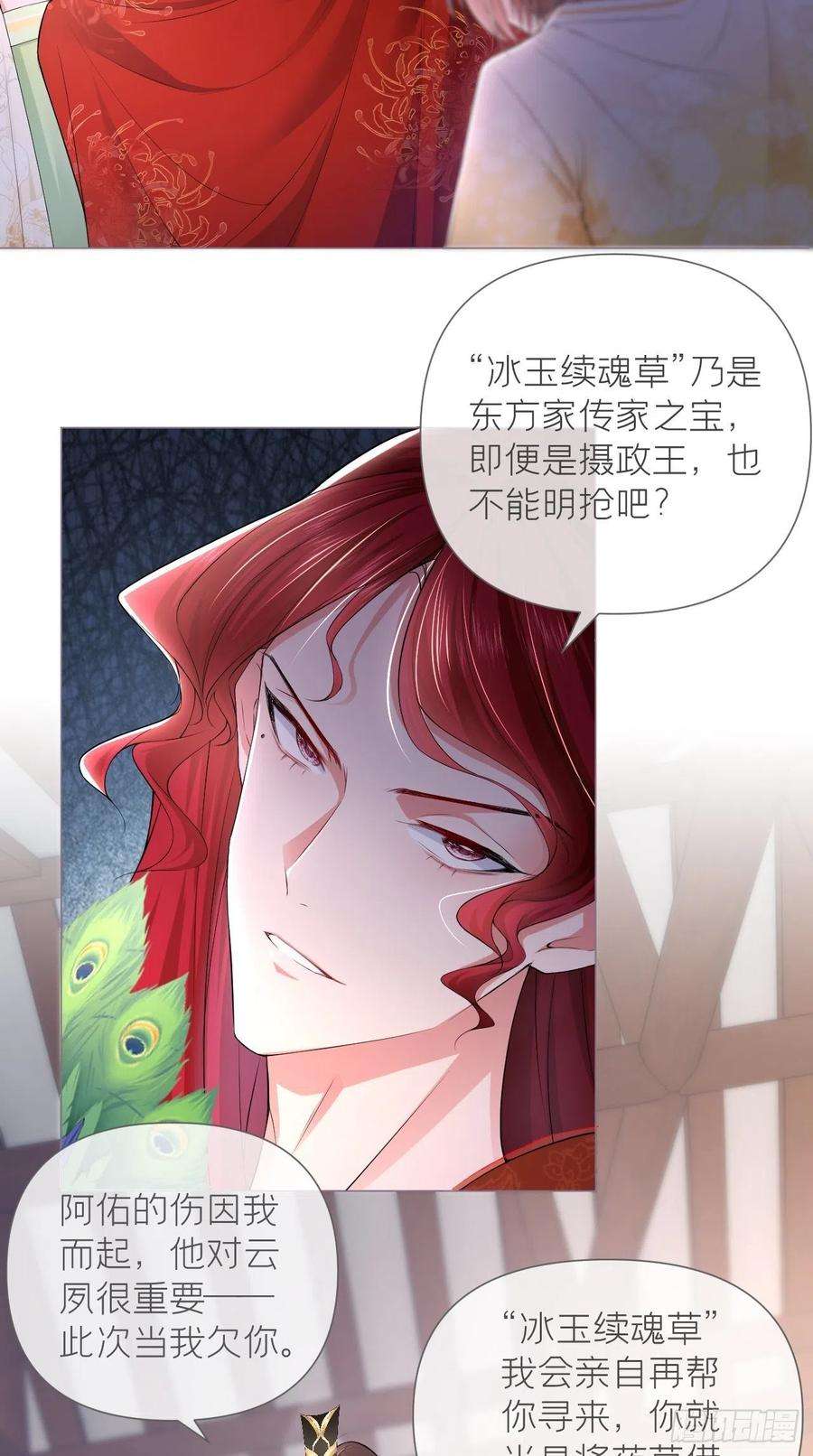 入幕之臣16话 条件