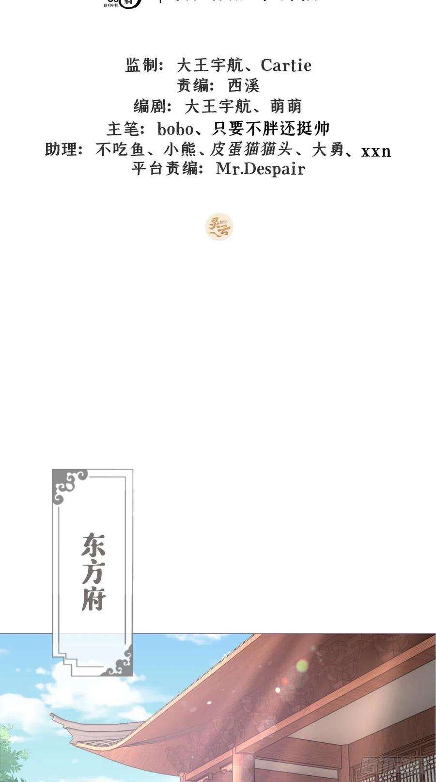 入幕之臣17话 樱桃美人