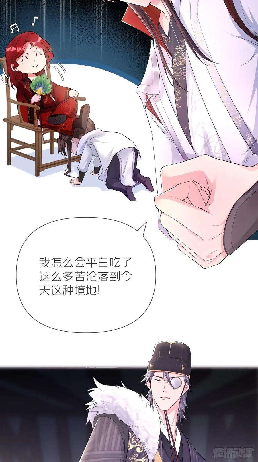 入幕之臣17话 樱桃美人