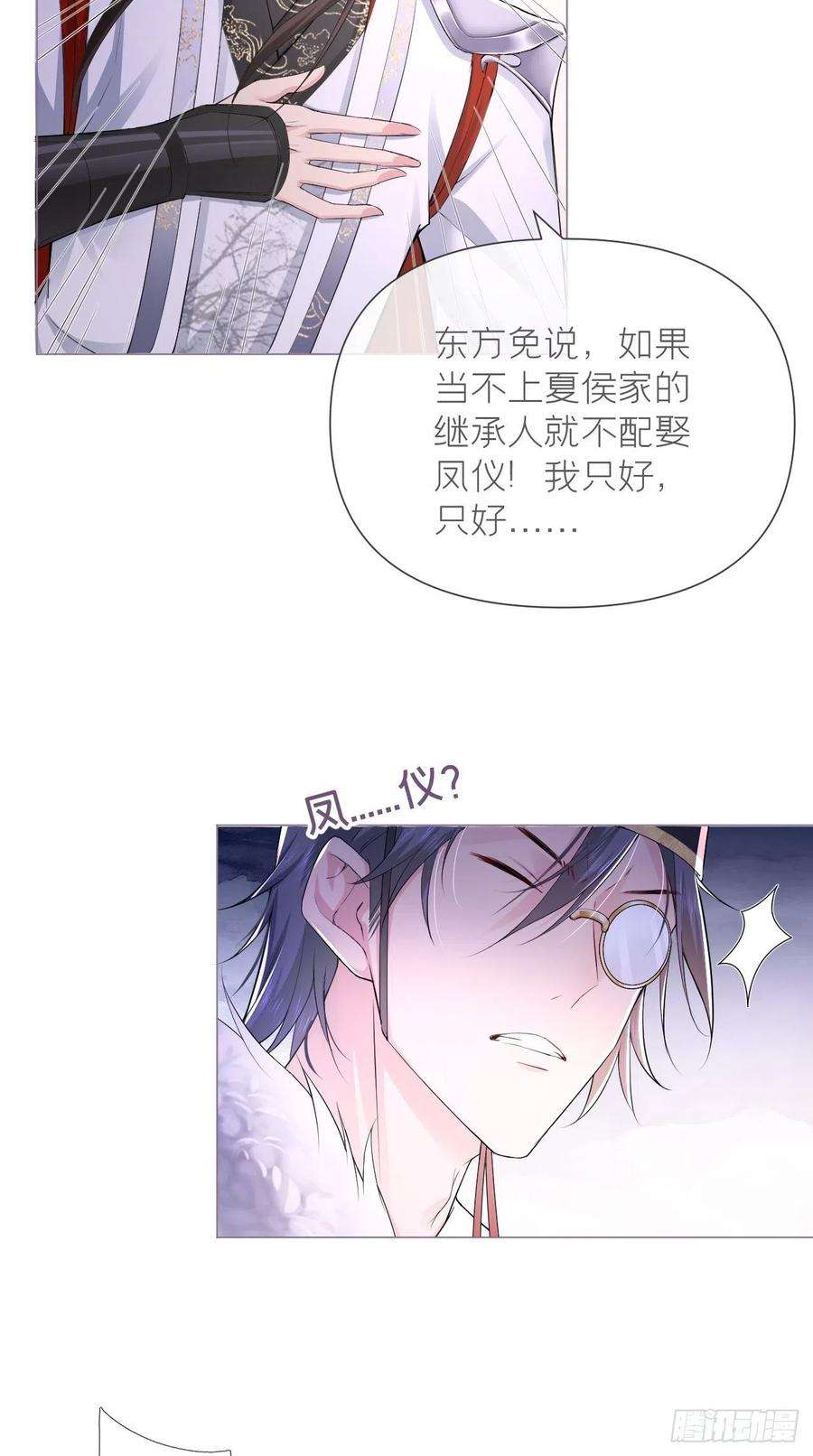 入幕之臣17话 樱桃美人