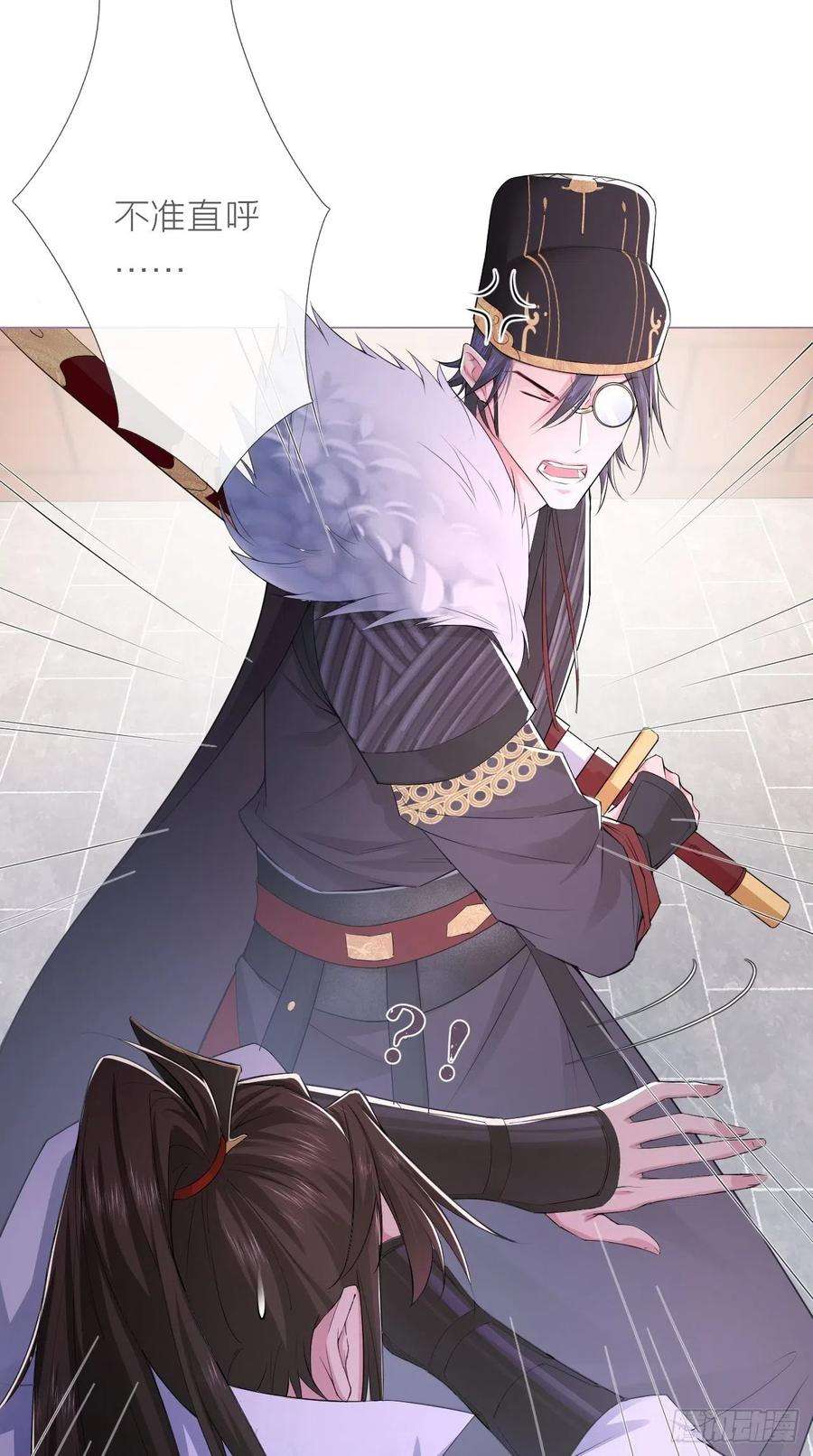 入幕之臣17话 樱桃美人
