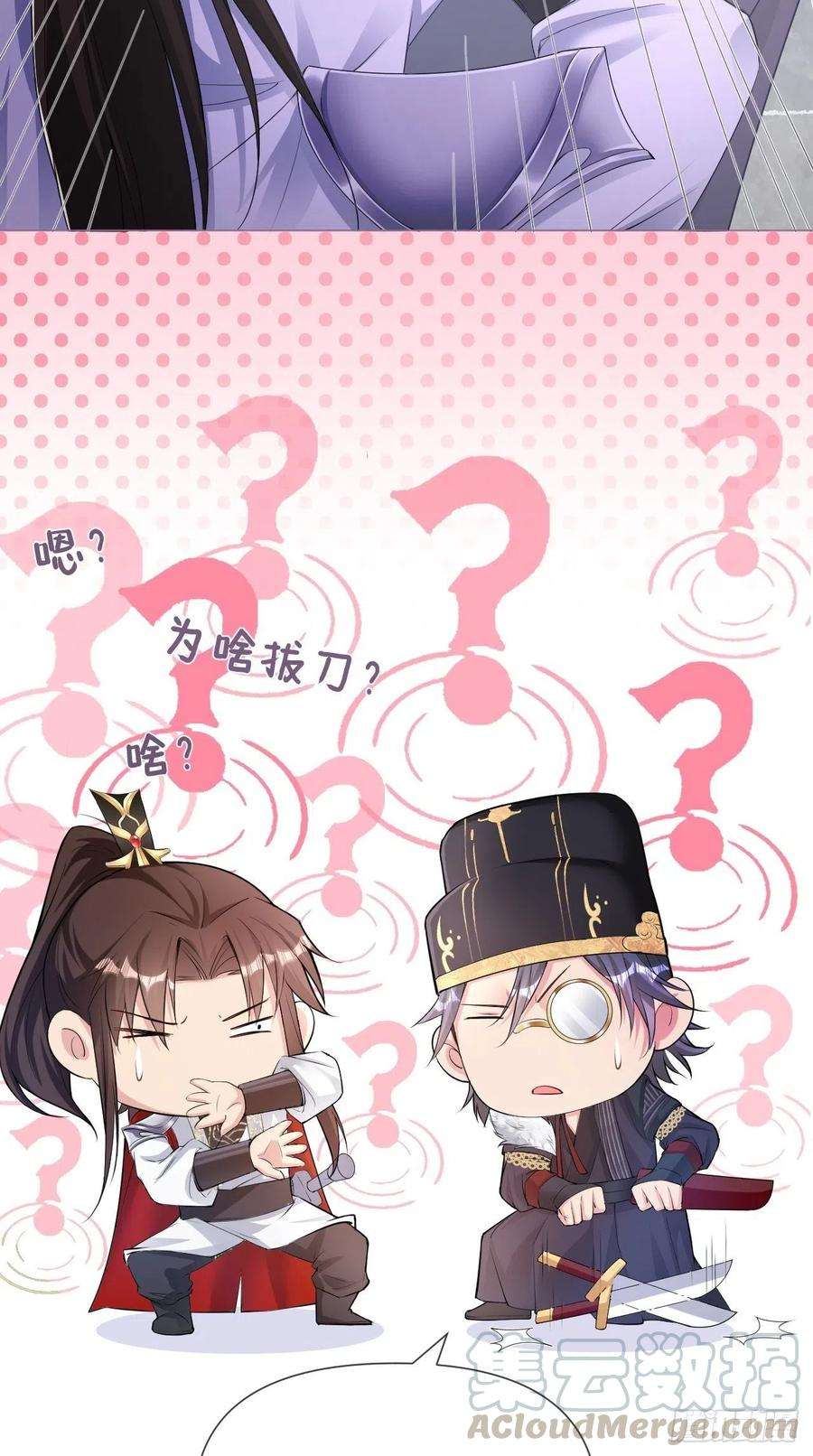 入幕之臣17话 樱桃美人