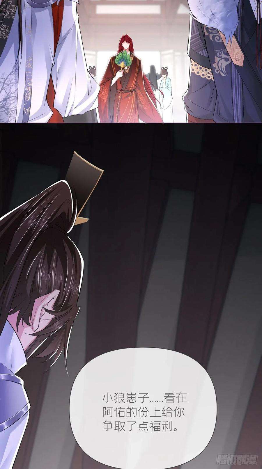 入幕之臣17话 樱桃美人