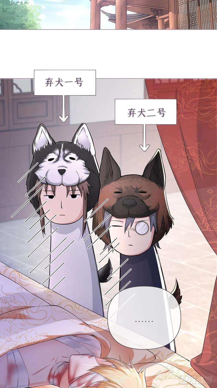 入幕之臣17话 樱桃美人