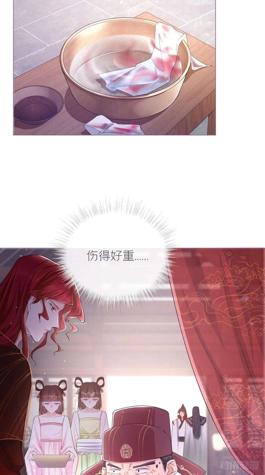 入幕之臣17话 樱桃美人
