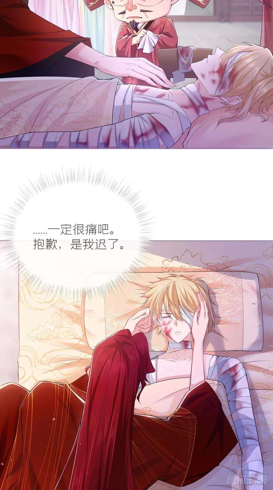 入幕之臣17话 樱桃美人