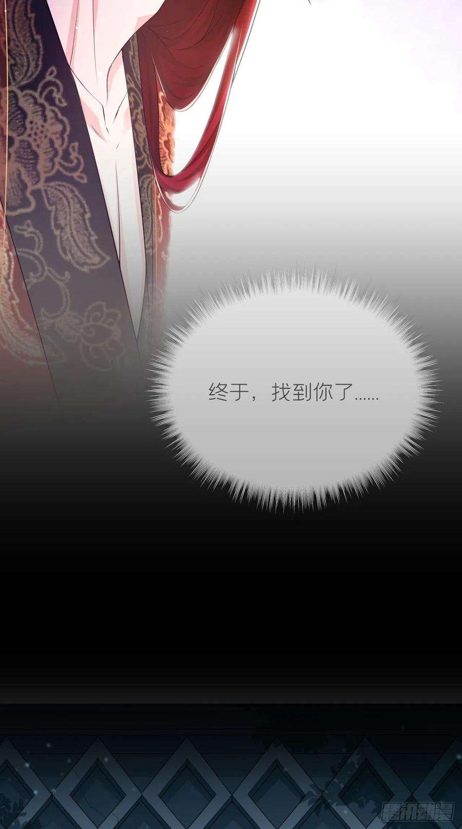 入幕之臣17话 樱桃美人