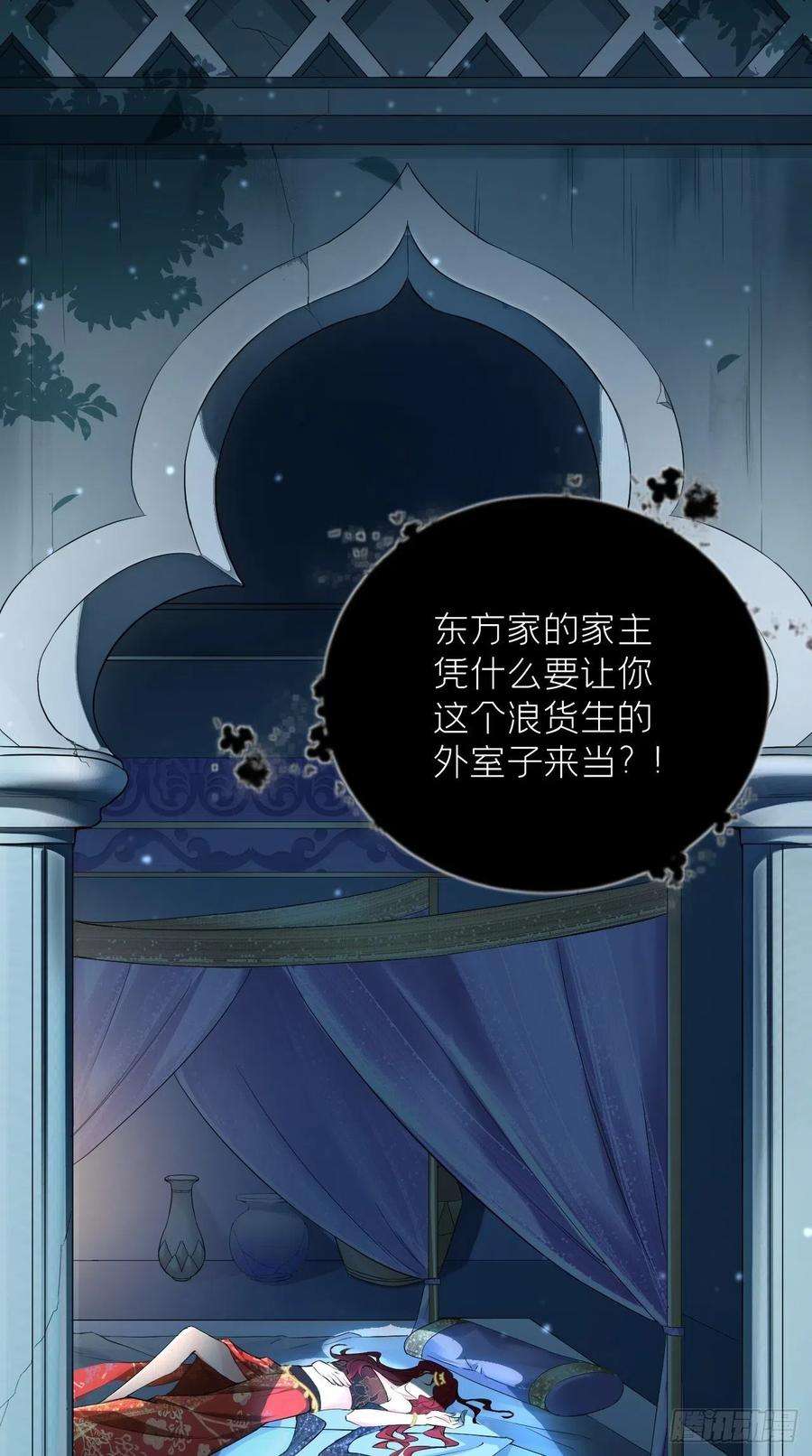 入幕之臣17话 樱桃美人