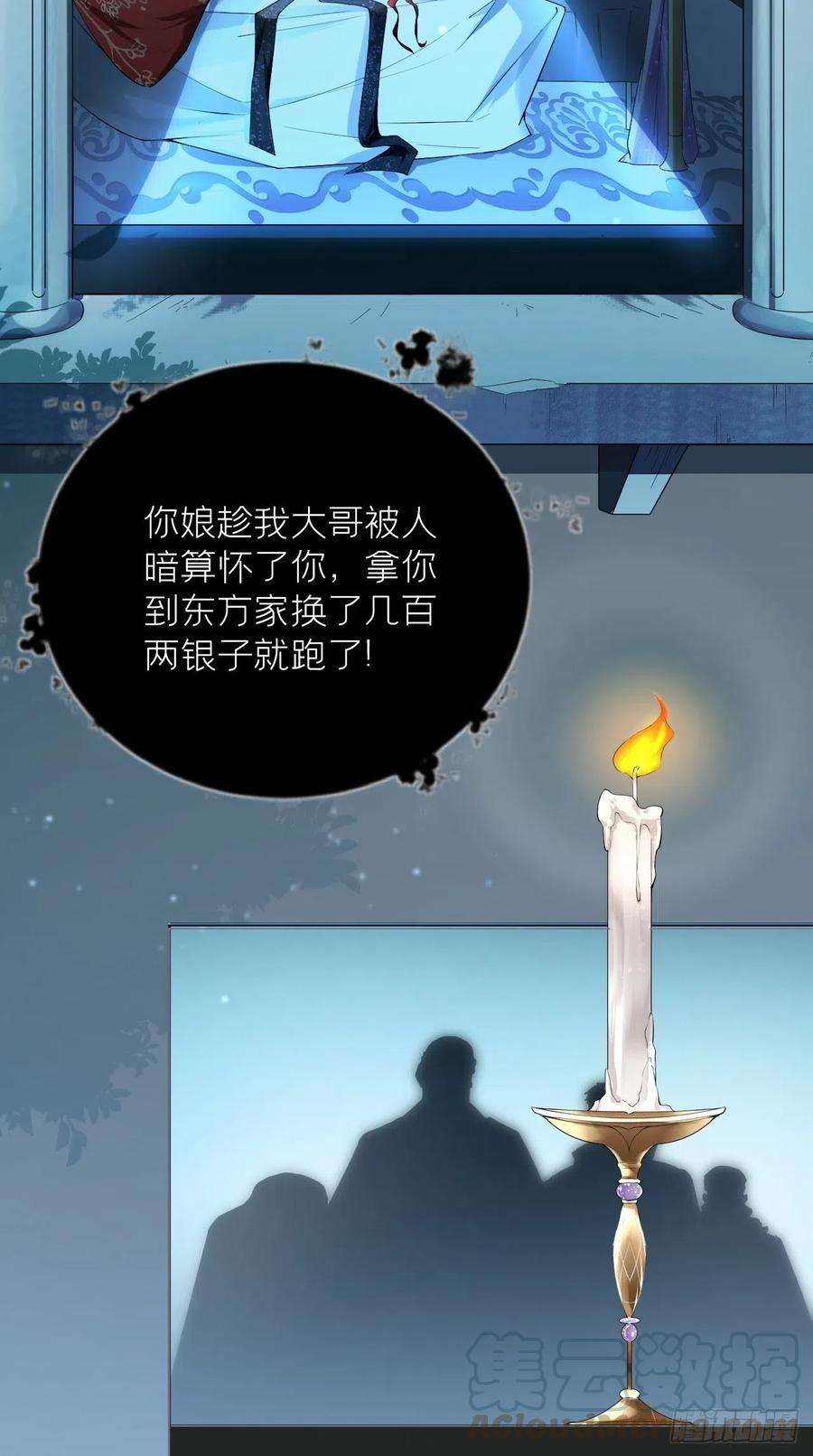 入幕之臣17话 樱桃美人