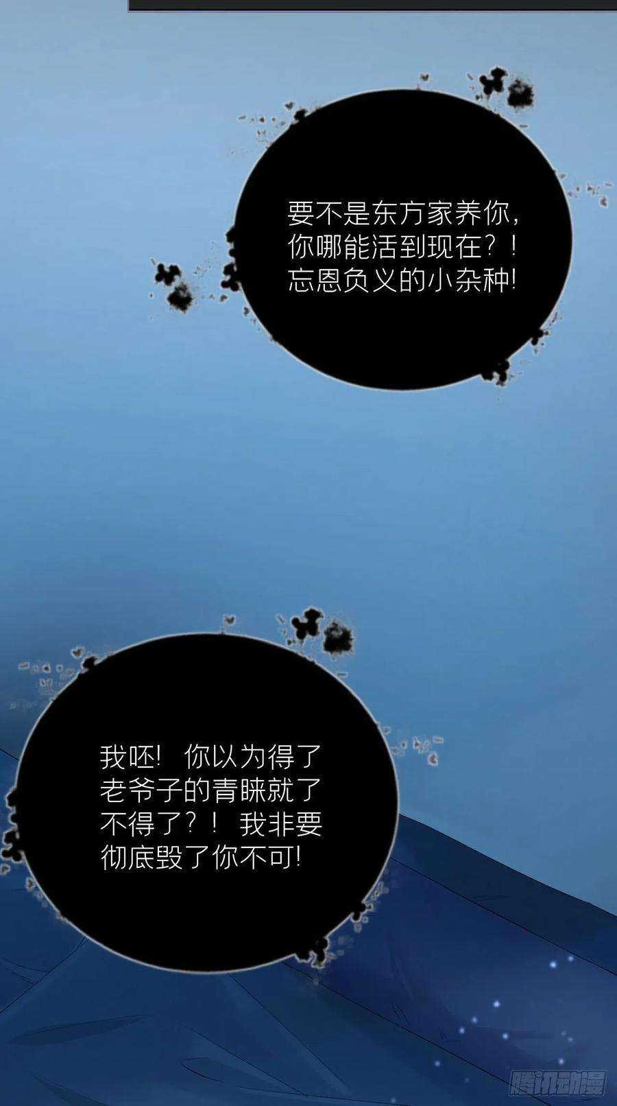 入幕之臣17话 樱桃美人