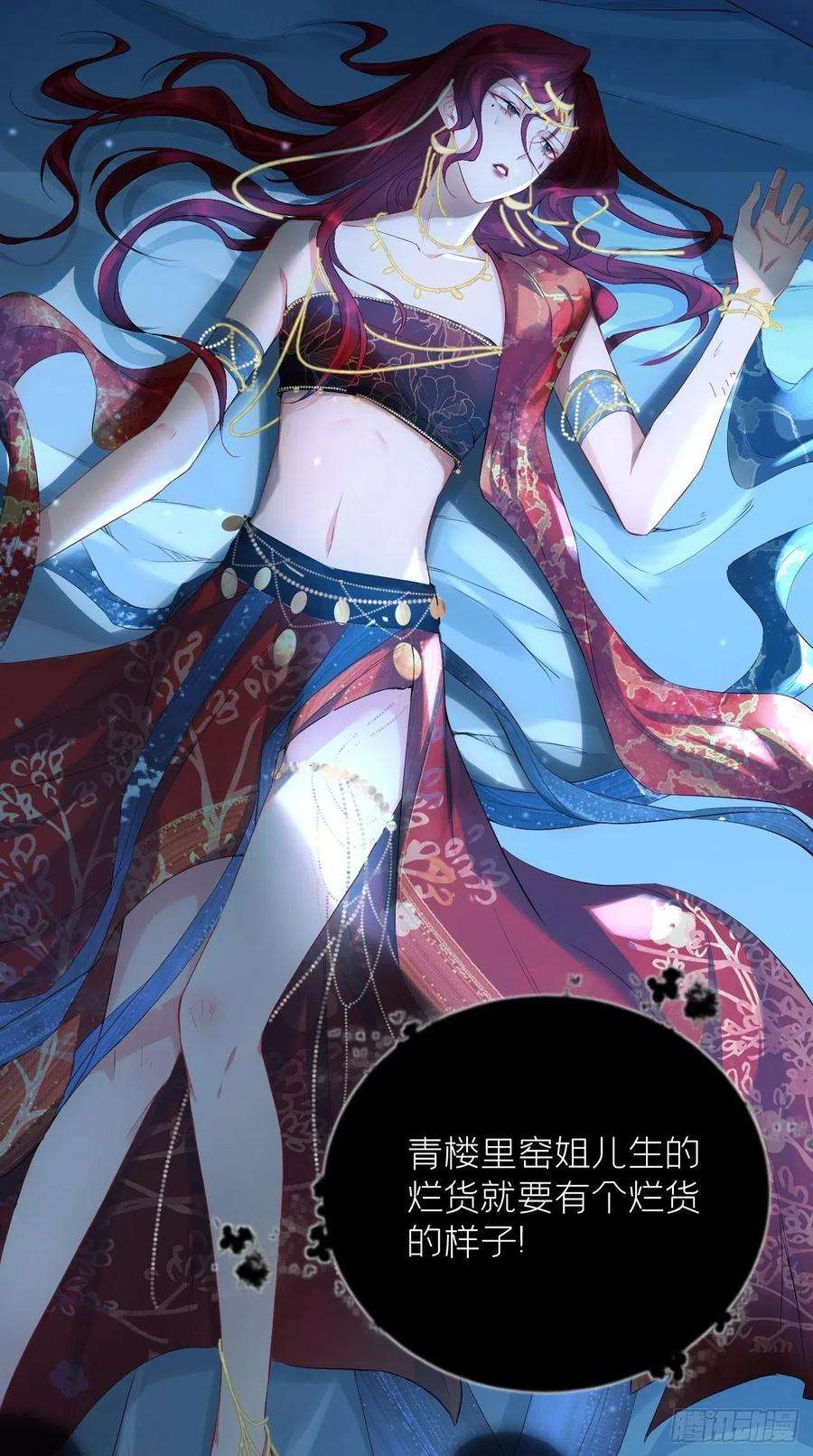 入幕之臣17话 樱桃美人
