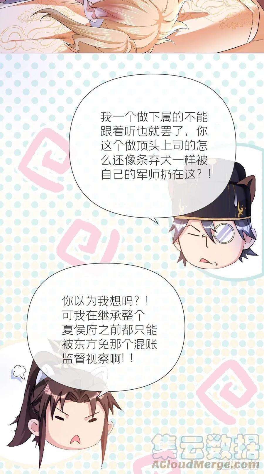 入幕之臣17话 樱桃美人