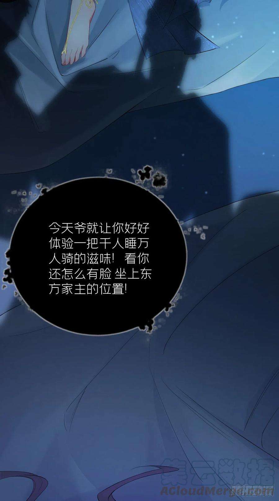 入幕之臣17话 樱桃美人