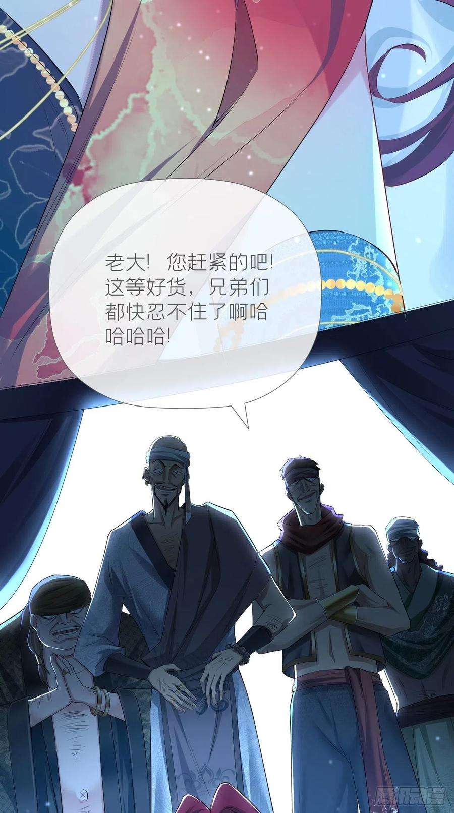 入幕之臣17话 樱桃美人