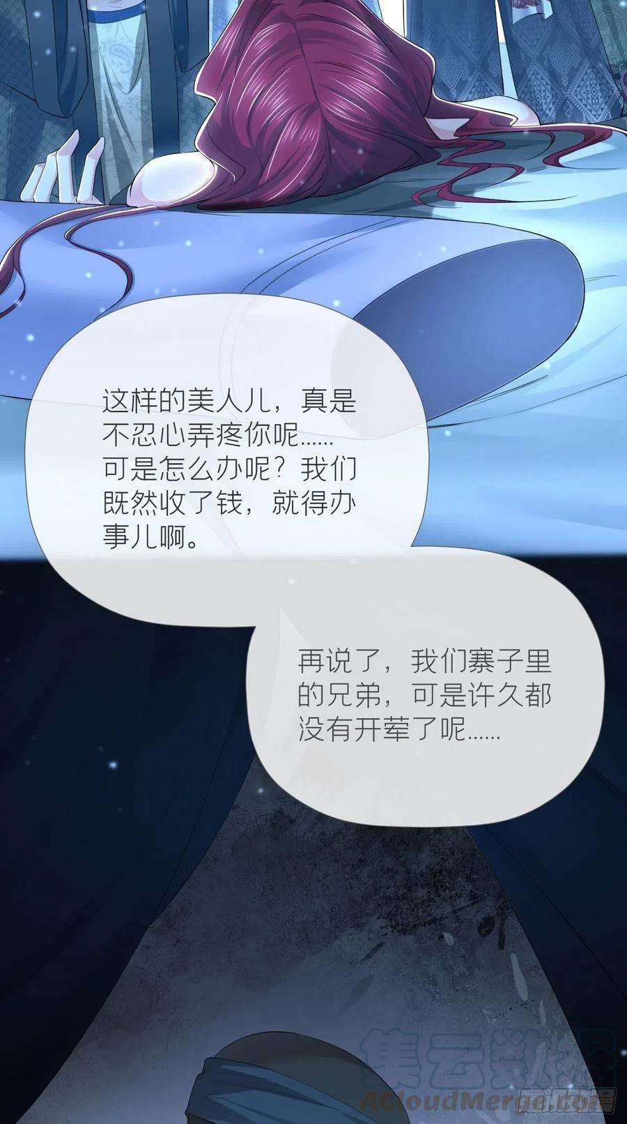入幕之臣17话 樱桃美人