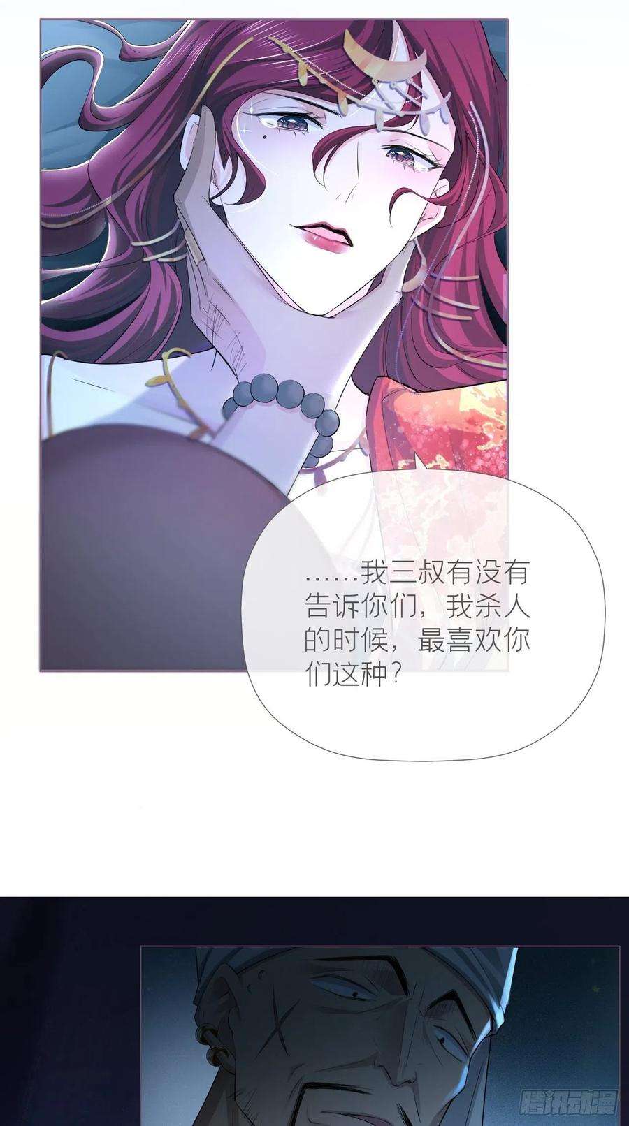 入幕之臣17话 樱桃美人