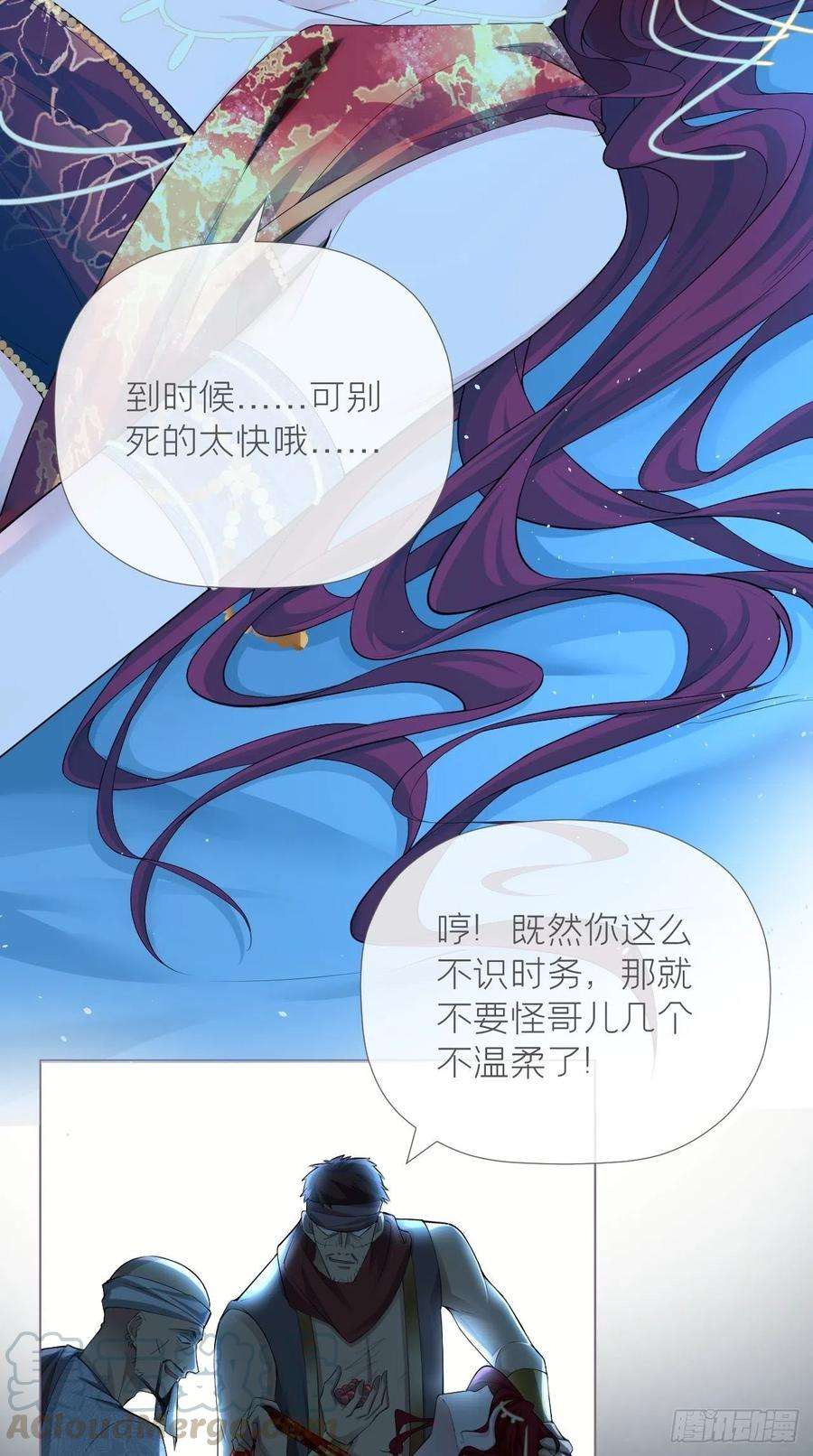 入幕之臣17话 樱桃美人