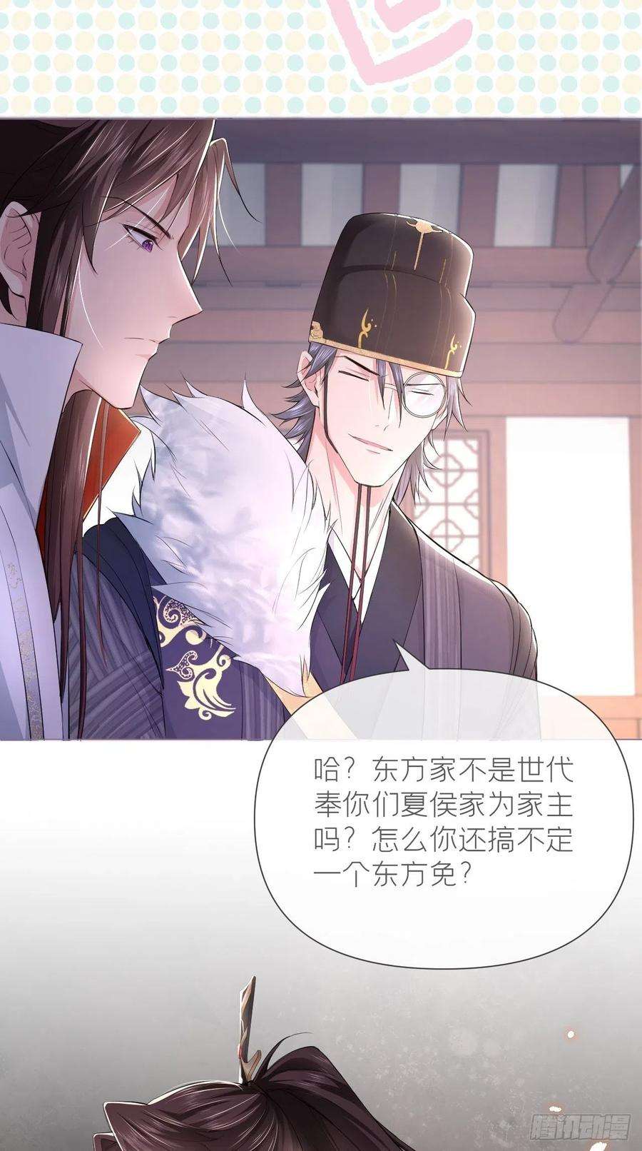入幕之臣17话 樱桃美人