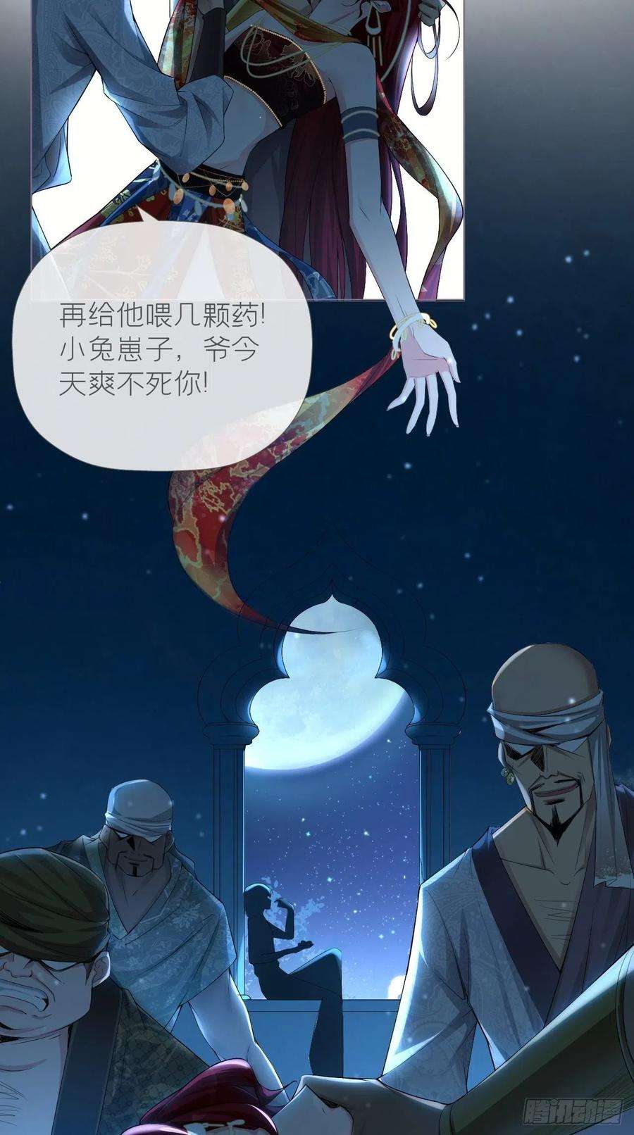 入幕之臣17话 樱桃美人