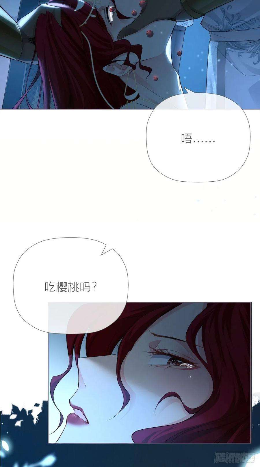 入幕之臣17话 樱桃美人