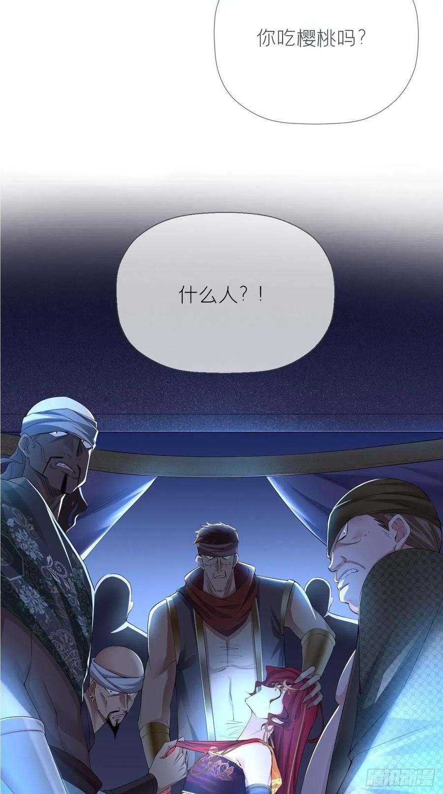入幕之臣17话 樱桃美人