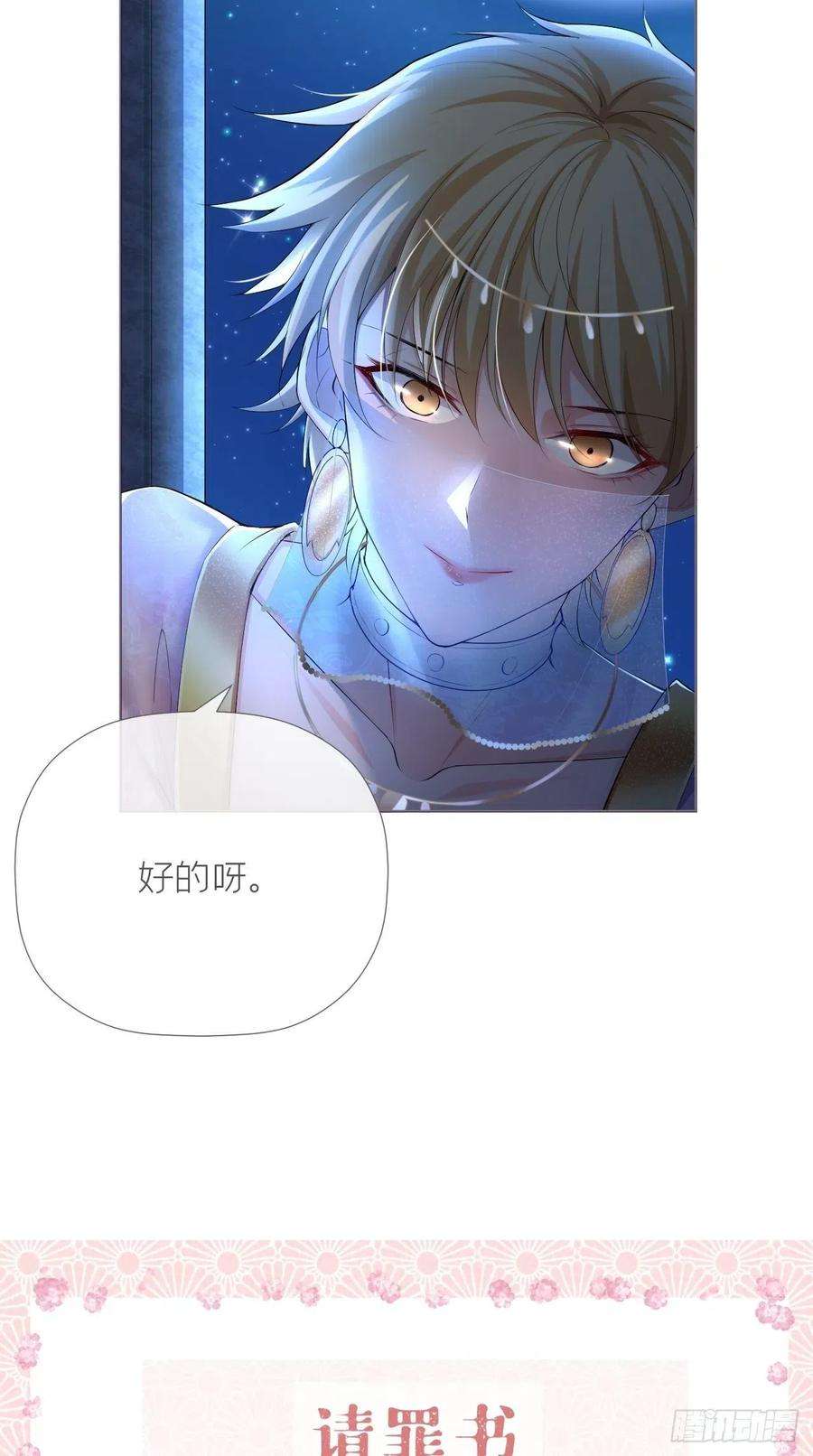 入幕之臣17话 樱桃美人