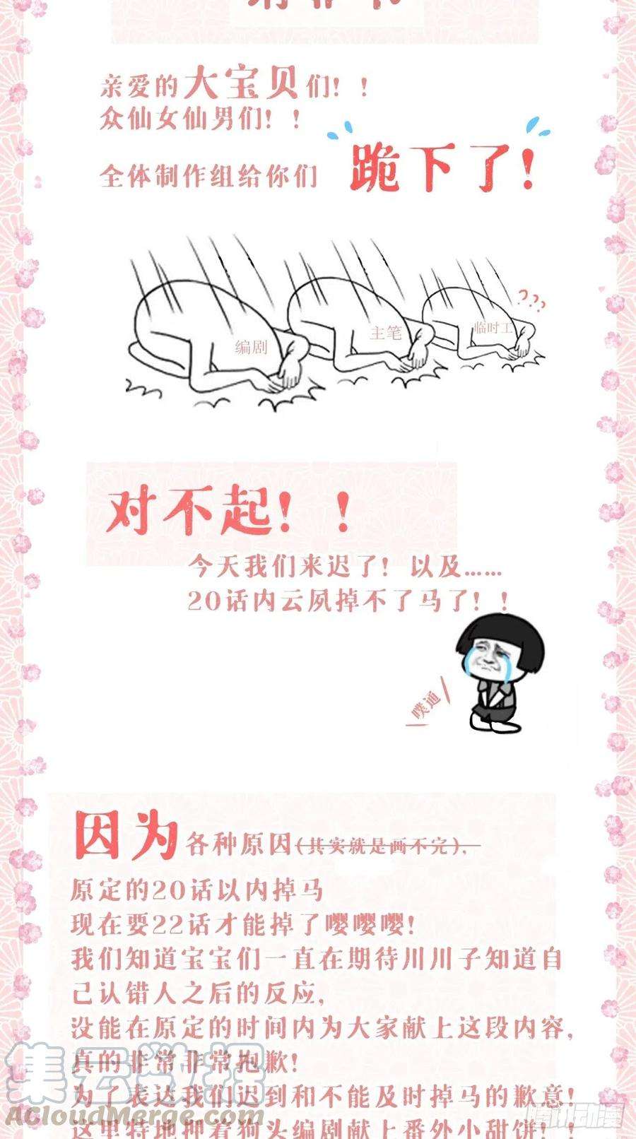 入幕之臣17话 樱桃美人