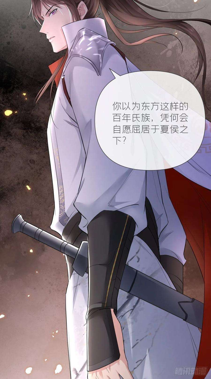 入幕之臣17话 樱桃美人