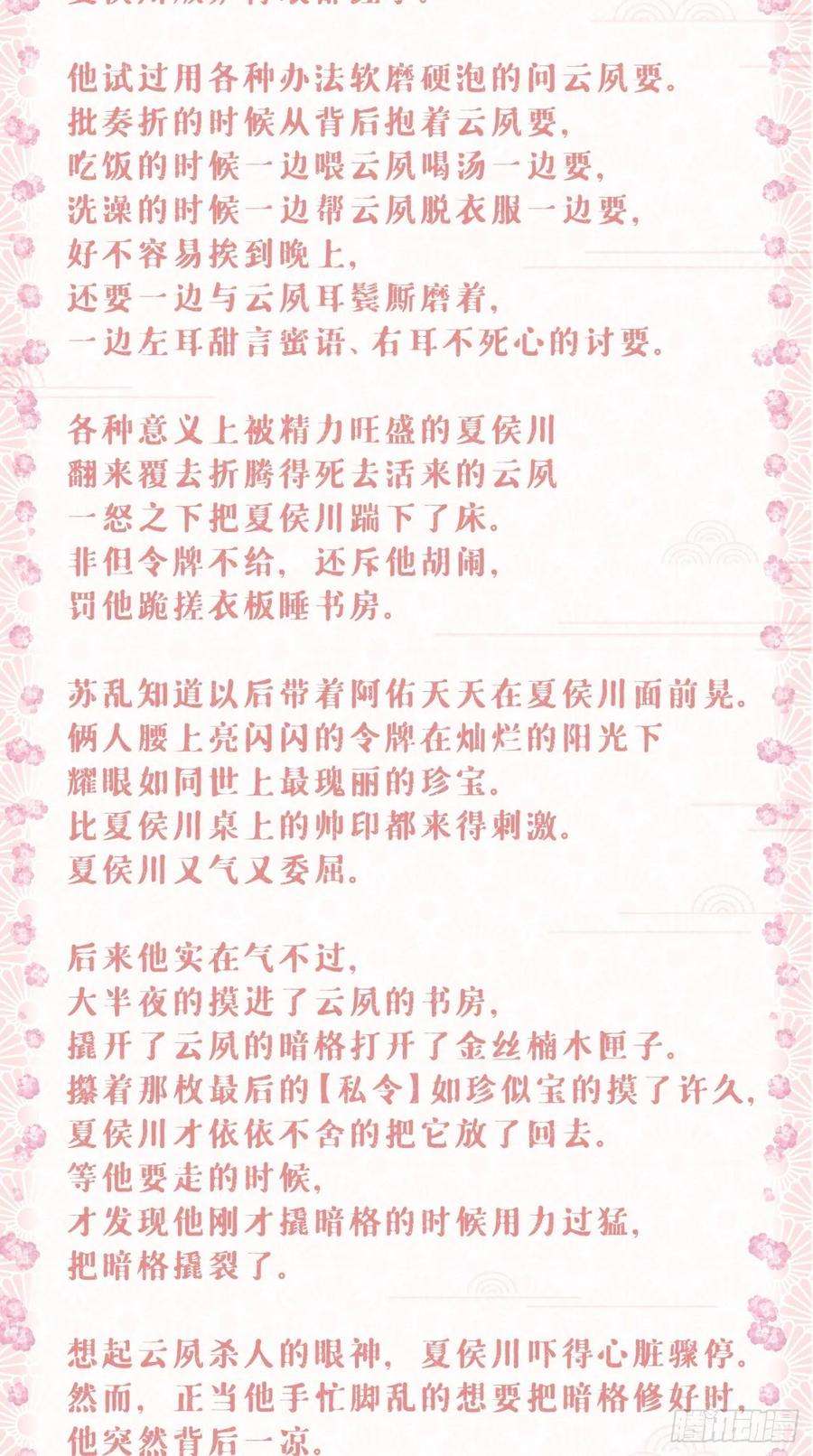 入幕之臣17话 樱桃美人