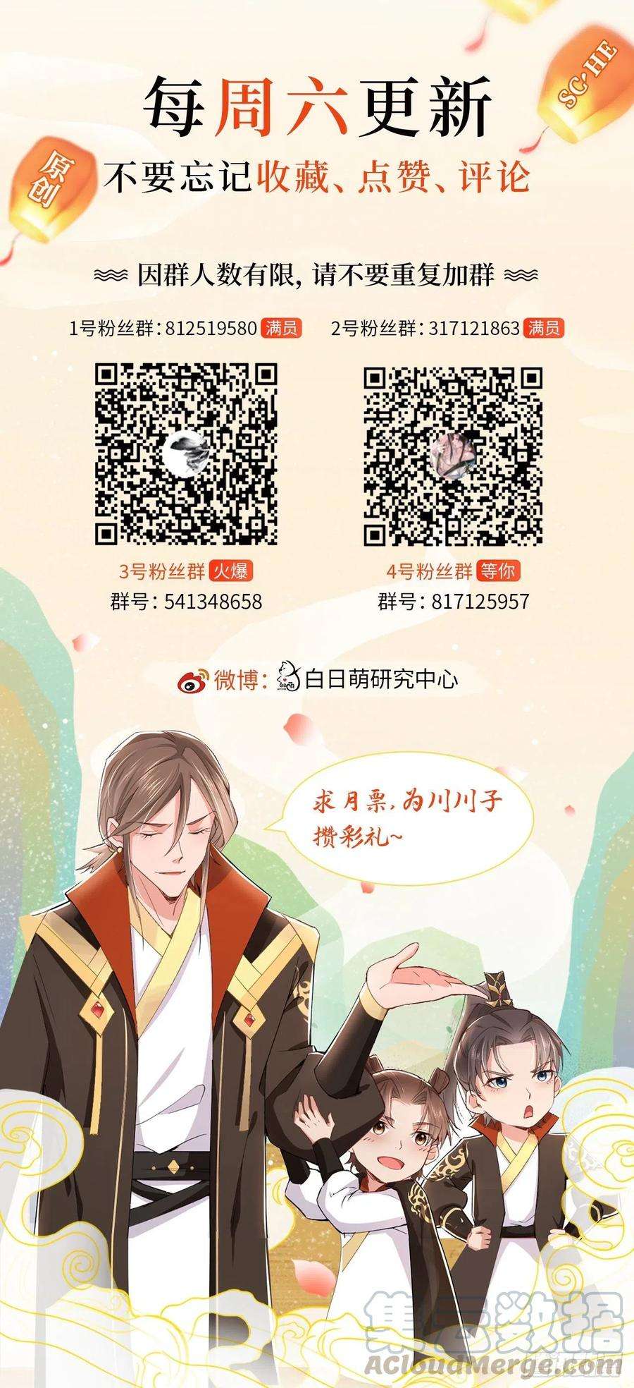 入幕之臣17话 樱桃美人