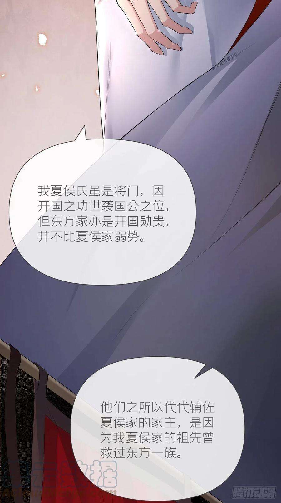 入幕之臣17话 樱桃美人
