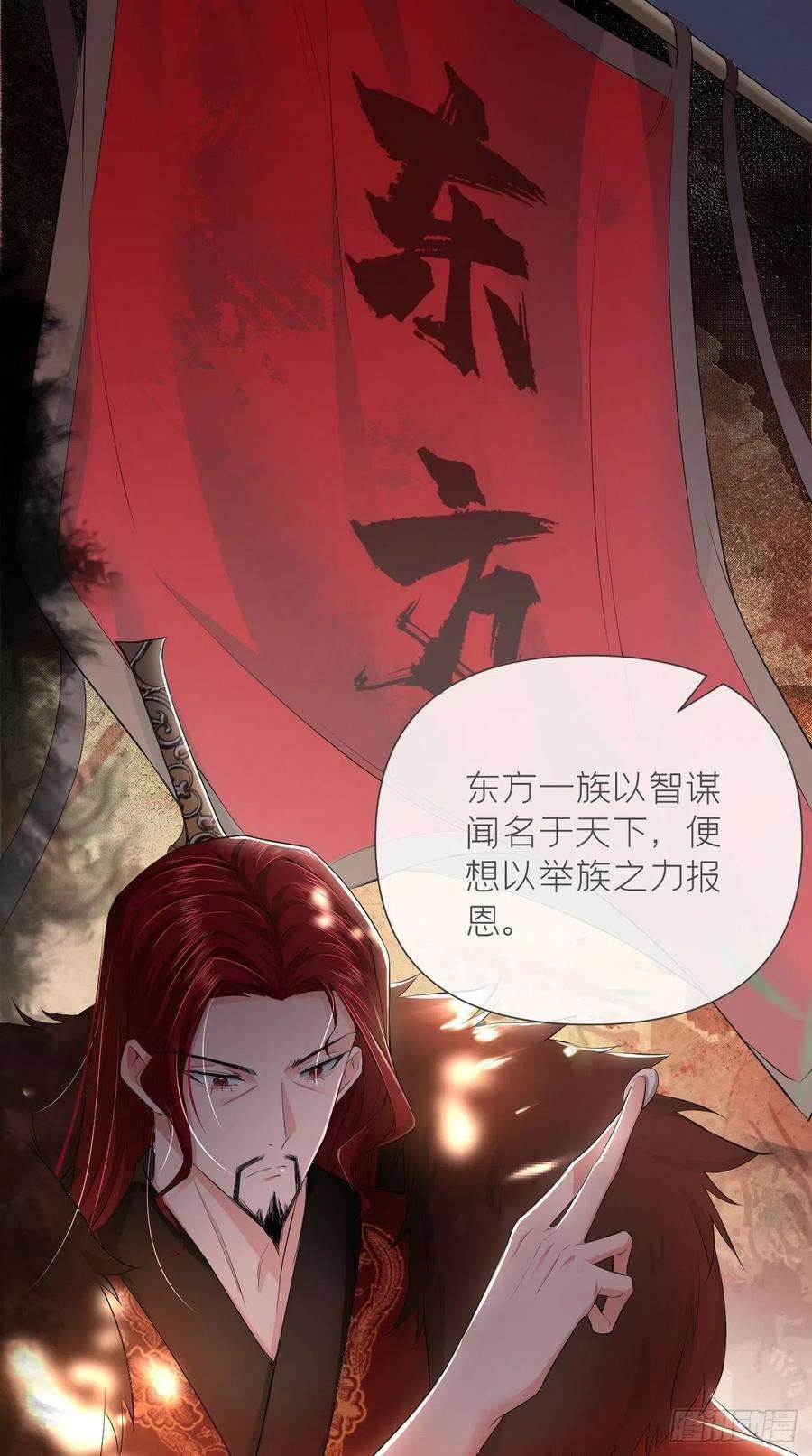 入幕之臣17话 樱桃美人