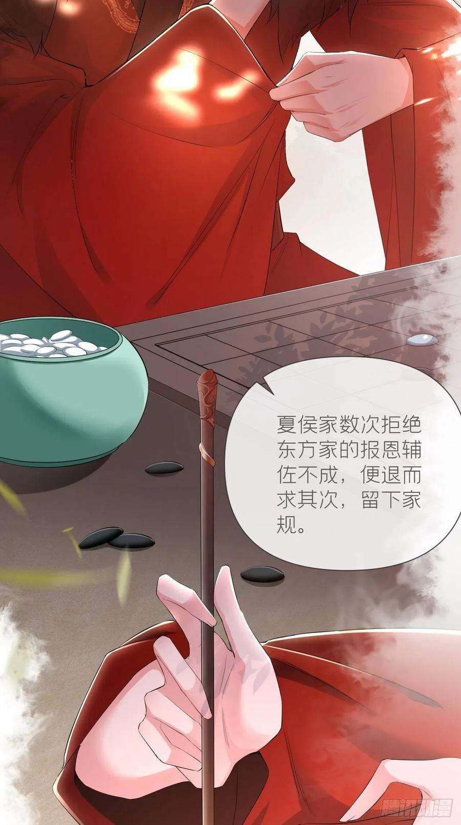 入幕之臣17话 樱桃美人