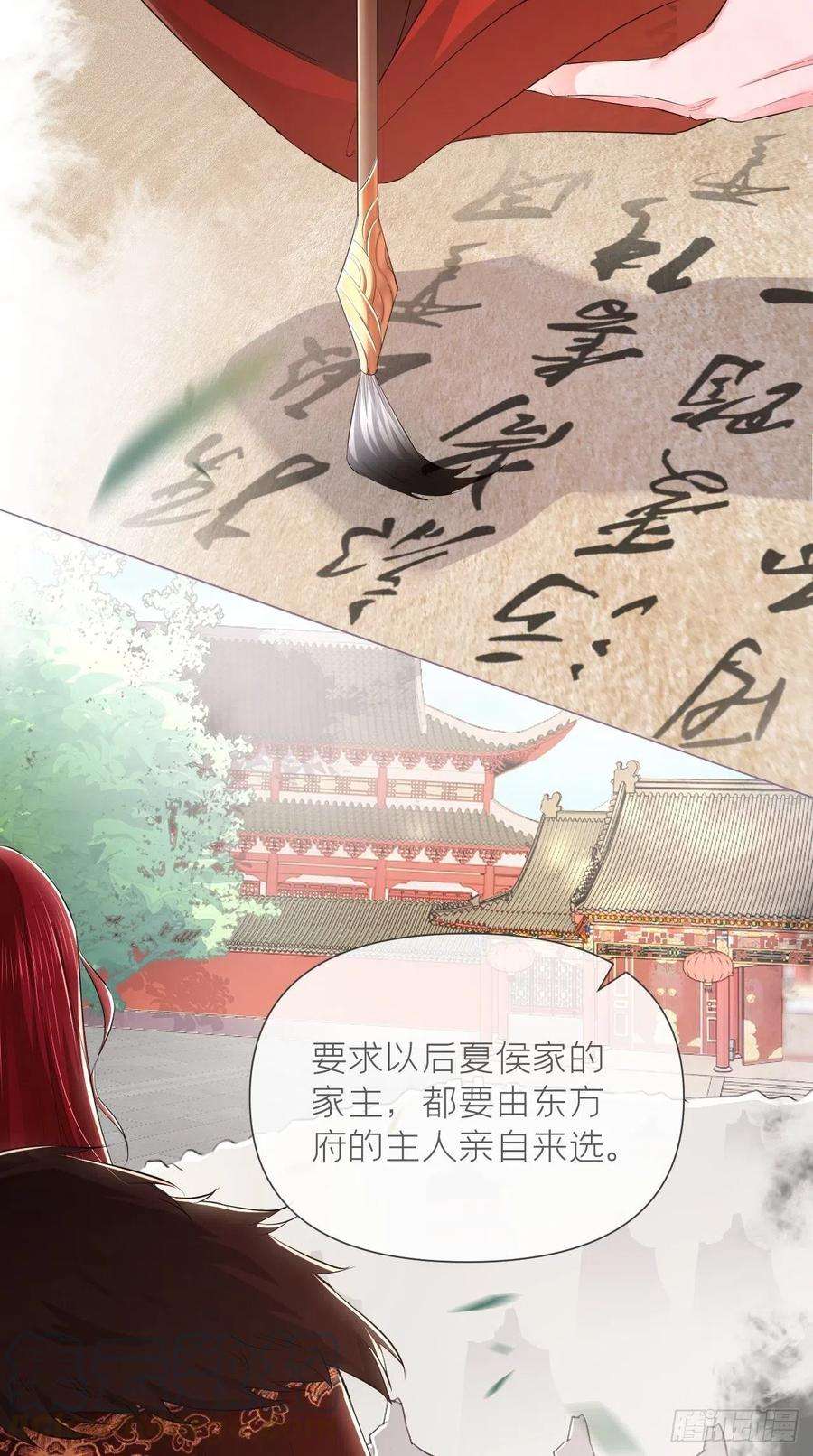 入幕之臣17话 樱桃美人