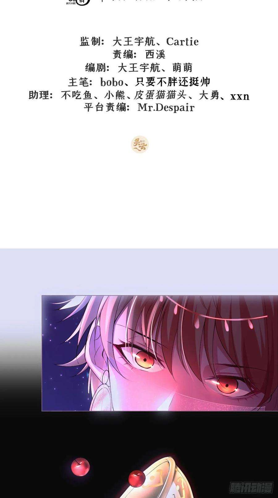 入幕之臣18话 这才叫明媒正娶！！