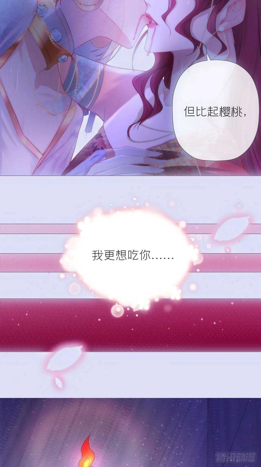 入幕之臣18话 这才叫明媒正娶！！